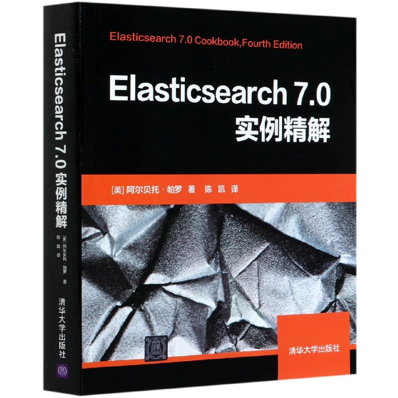 Elasticsearch7.0实例精解