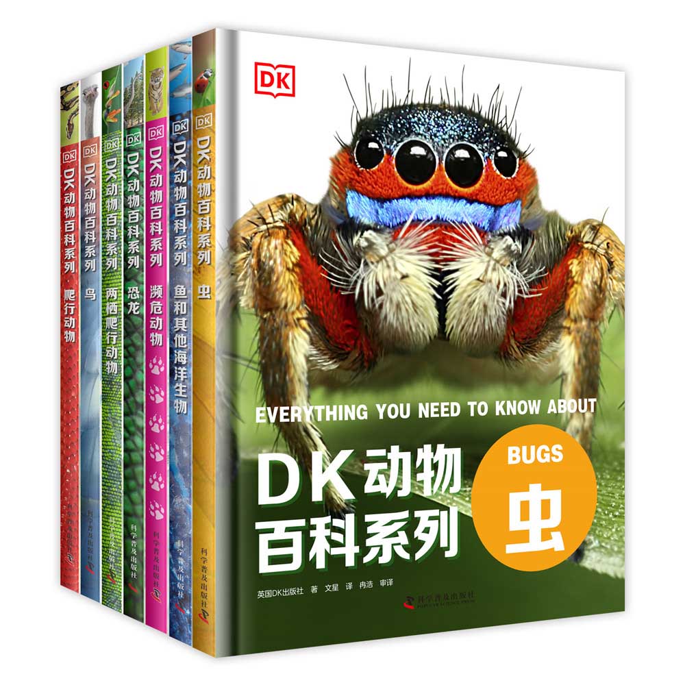 DK动物百科系列(7册套装)