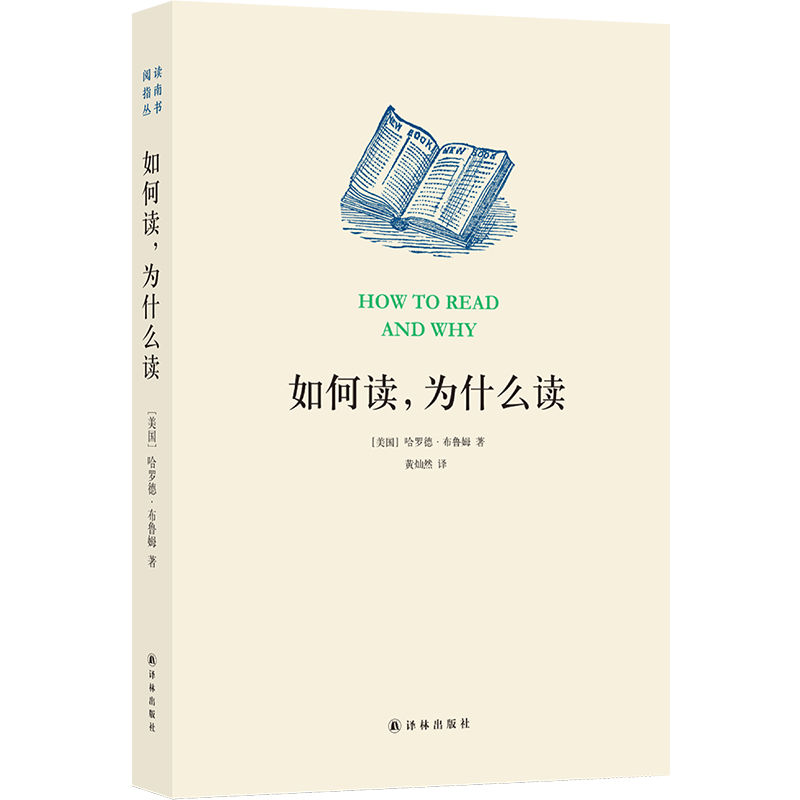 如何读,为什么读