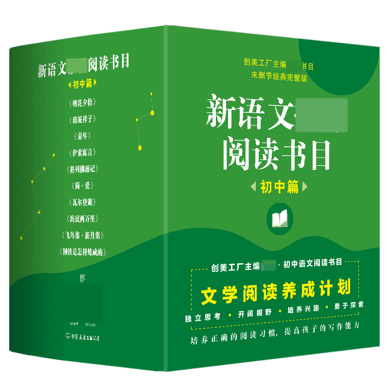 朝花夕拾+骆驼祥子+童年+海底两万里+瓦尔登湖+简爱+飞鸟集+伊索寓言+格列佛游记等
