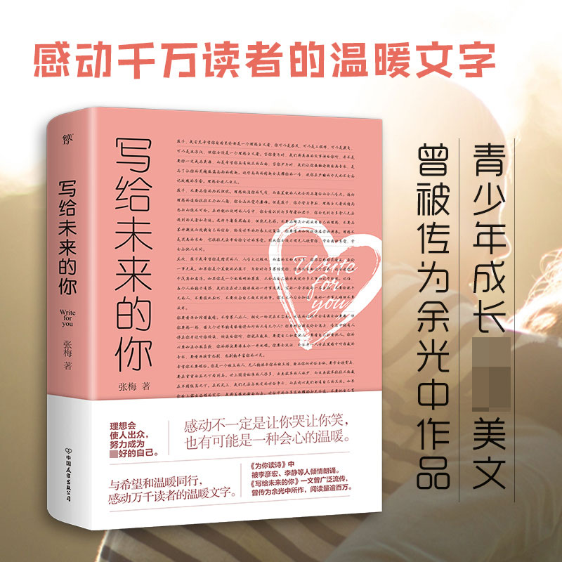 写给未来的你
