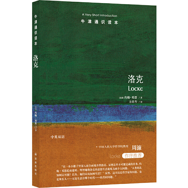 洛克