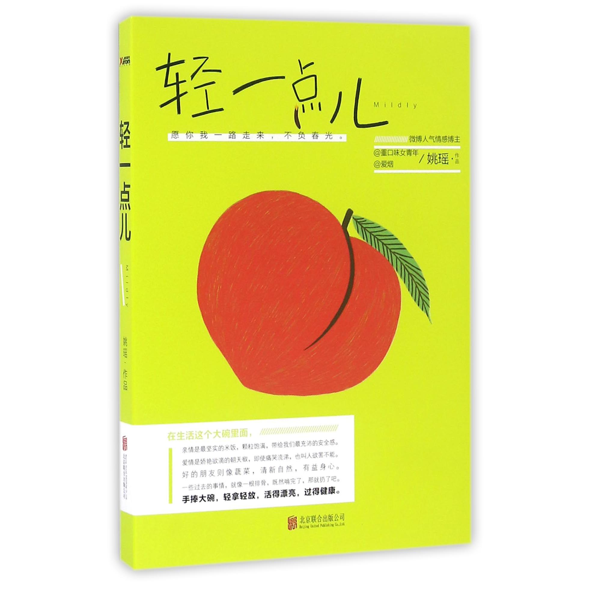 轻一点儿