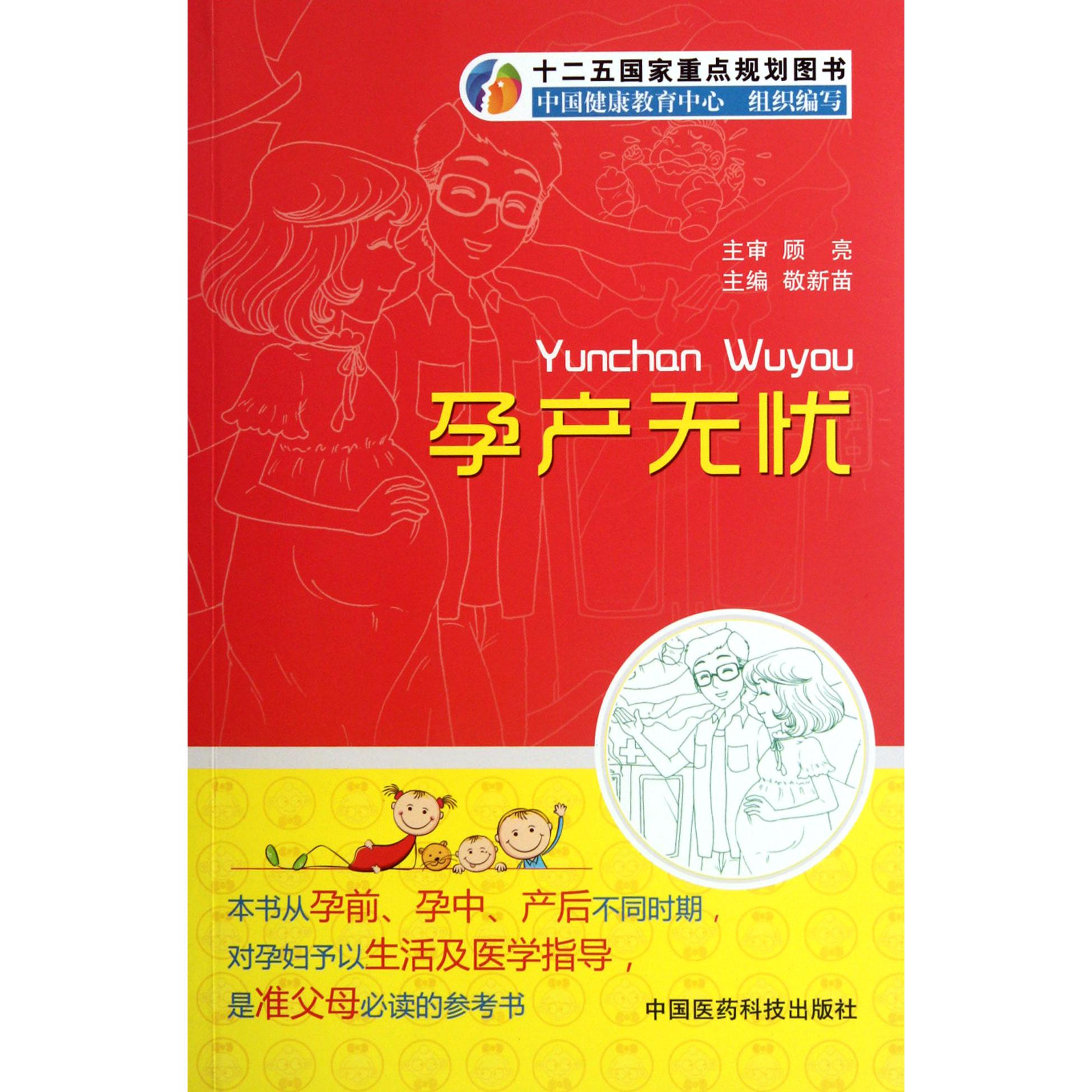 孕产无忧