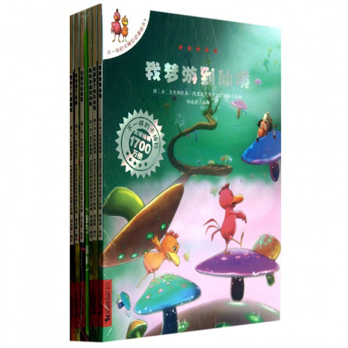 不一样的卡梅拉动漫绘本（7-12）