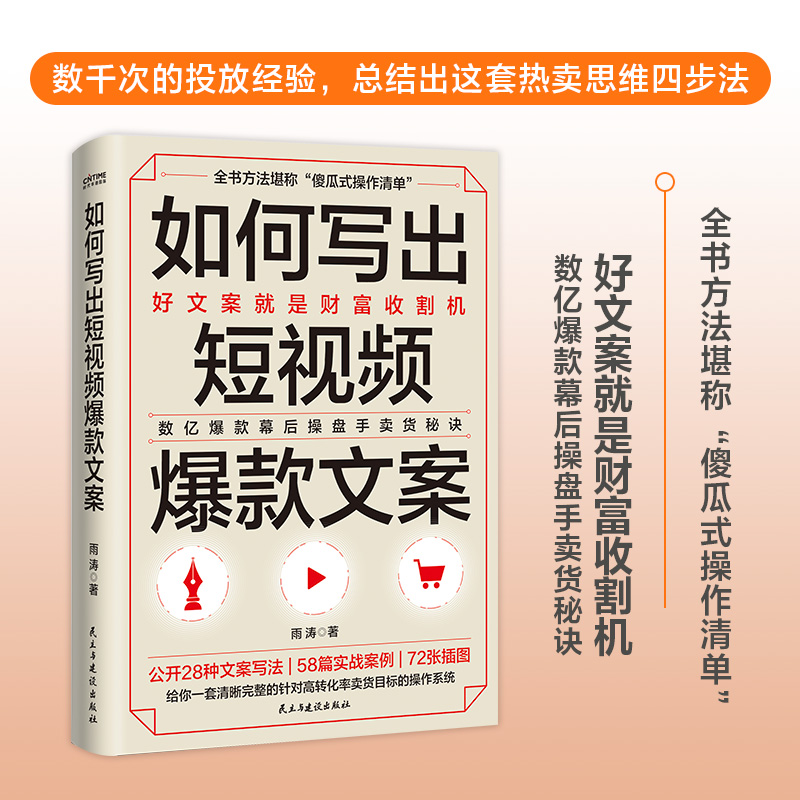 如何写出短视频爆款文案