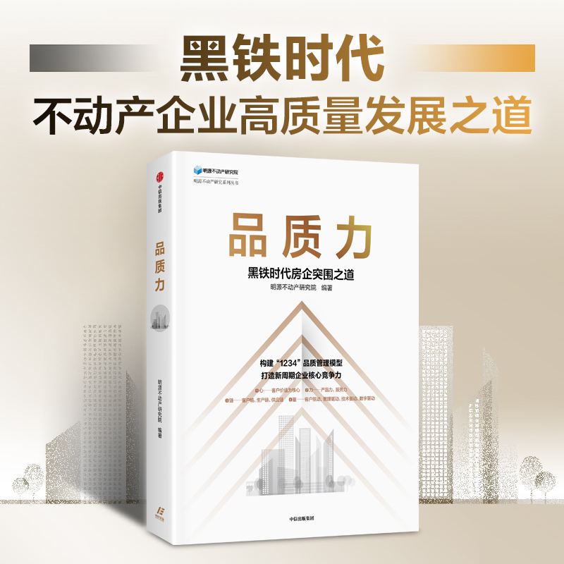 品质力