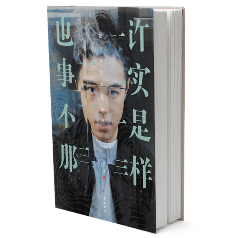 也许事实不是那样