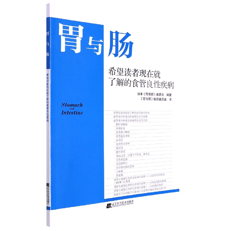 希望读者现在就了解的食管良性疾病