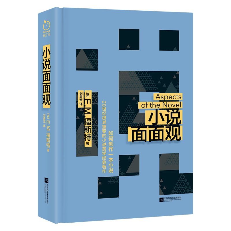 小说面面观
