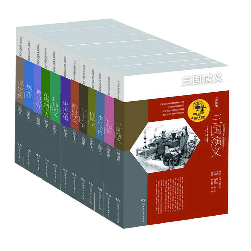写给孩子的中国文化经典(全12册)