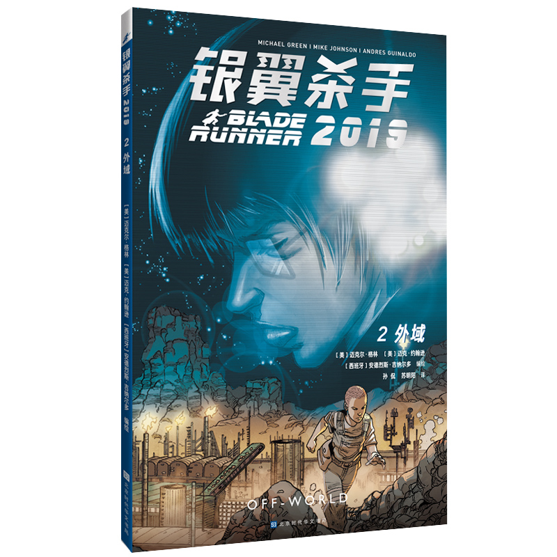 银翼杀手2019:2 外域