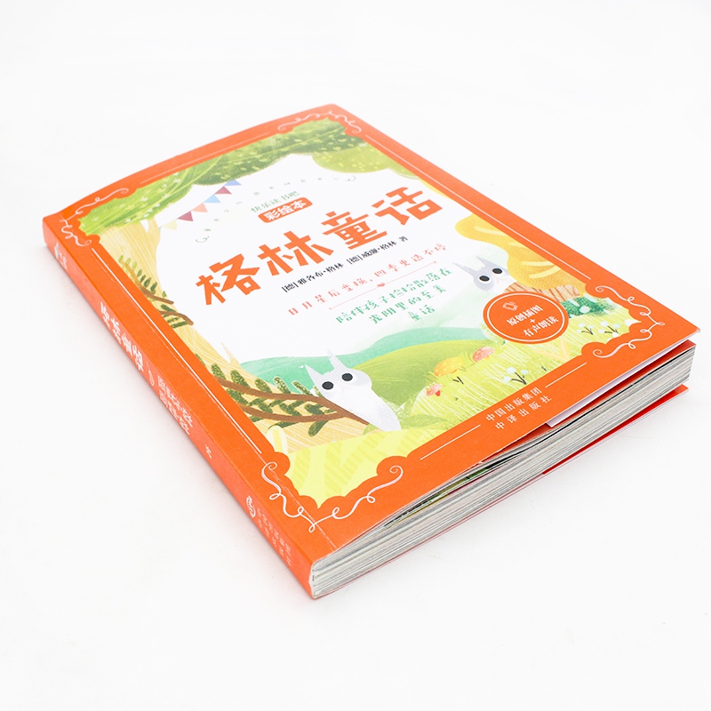 格林童话:彩绘版“快乐读书吧”三年级(上),丰富的童话故事+原创插画