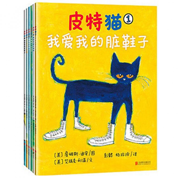 皮特猫(共6册)