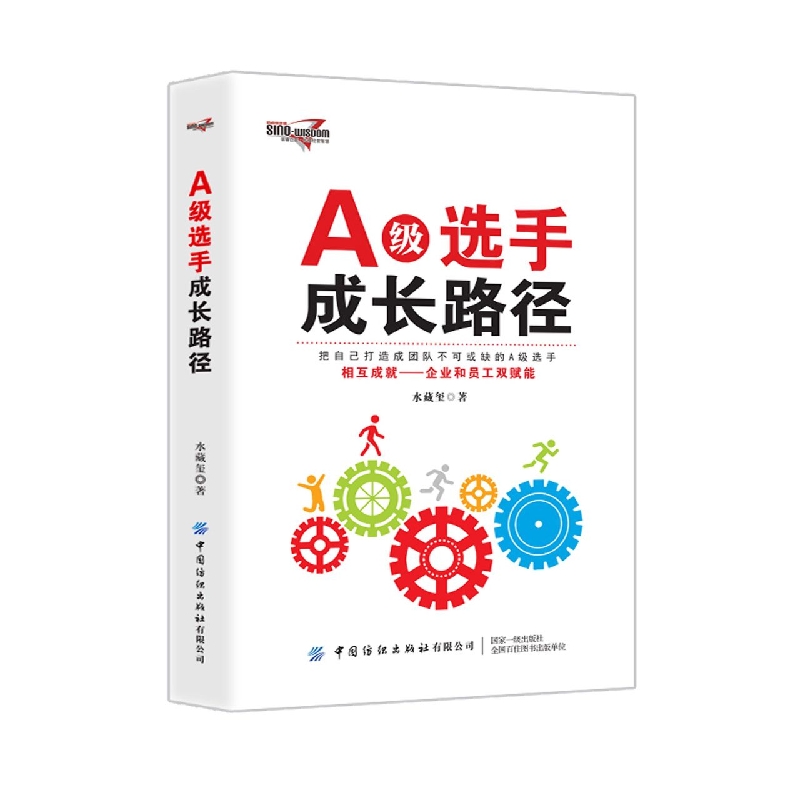 A级选手成长路径