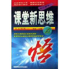 初三语文/课堂新思维点悟