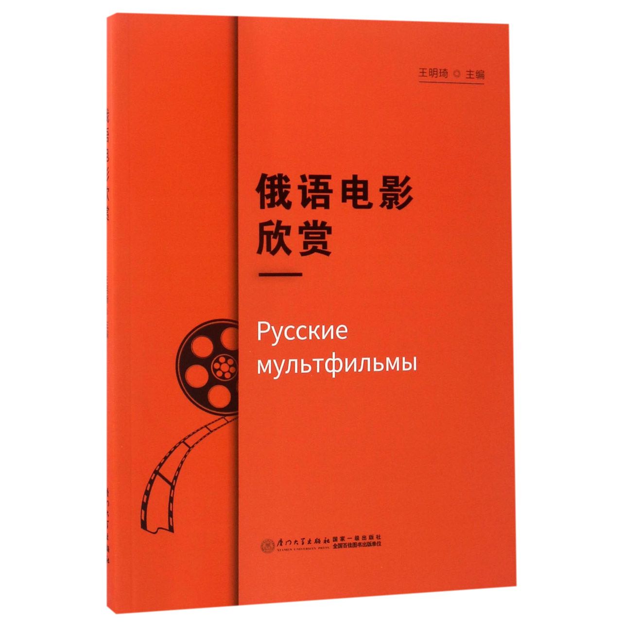 俄语电影欣赏