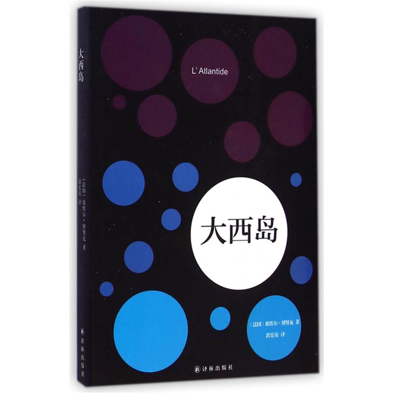 大西岛