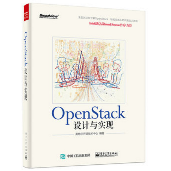 OpenStack设计与实现