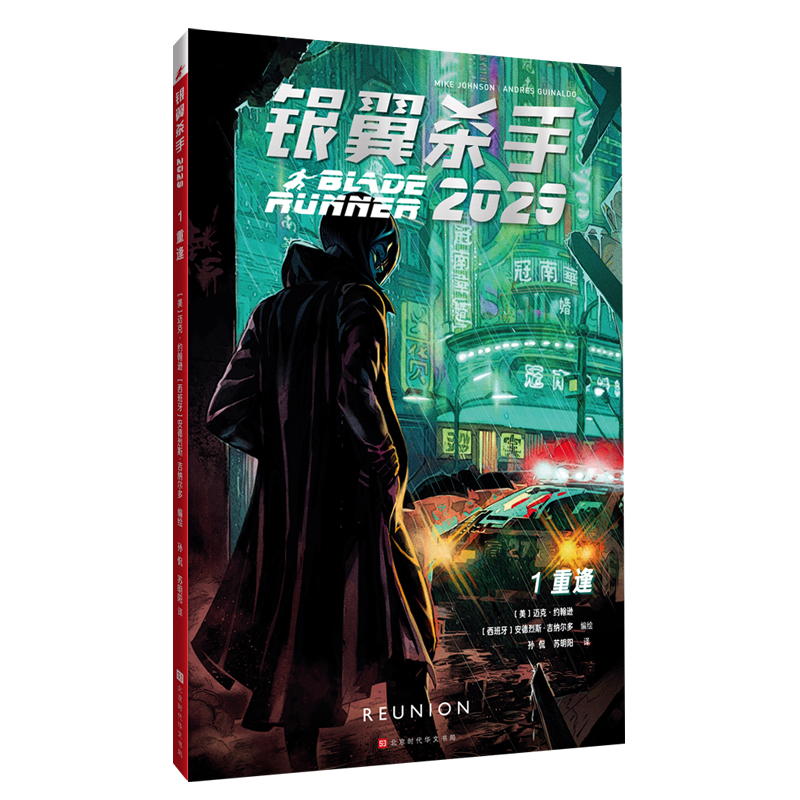 银翼杀手2029