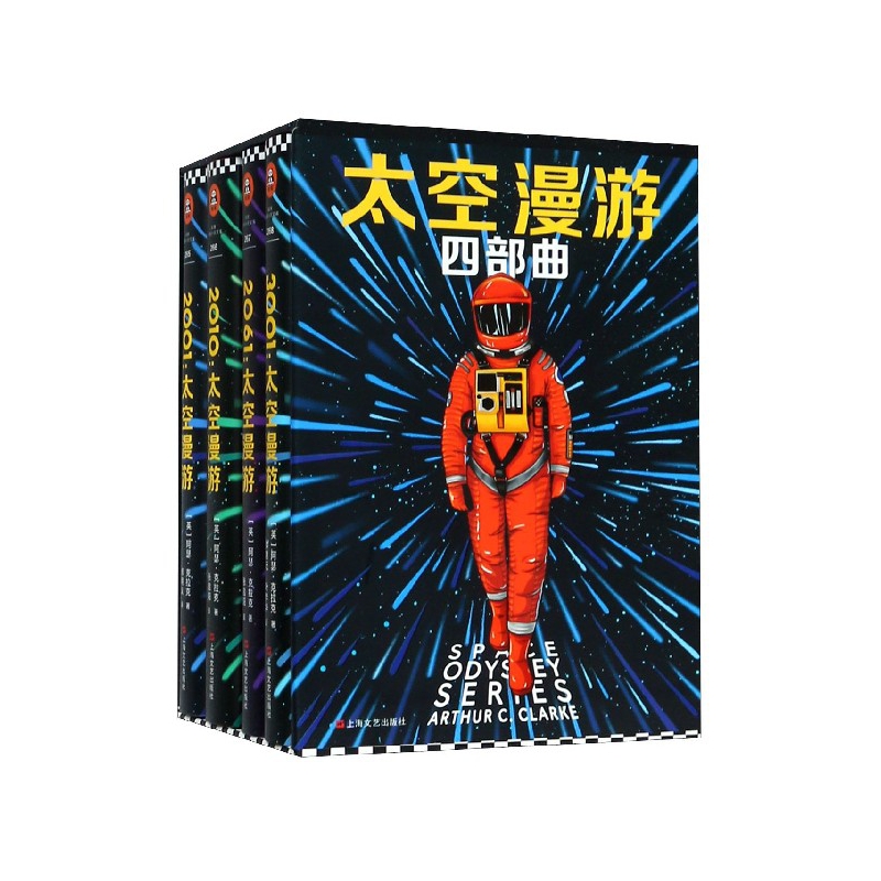 太空漫游四部曲(附知识手册共4册)(精)