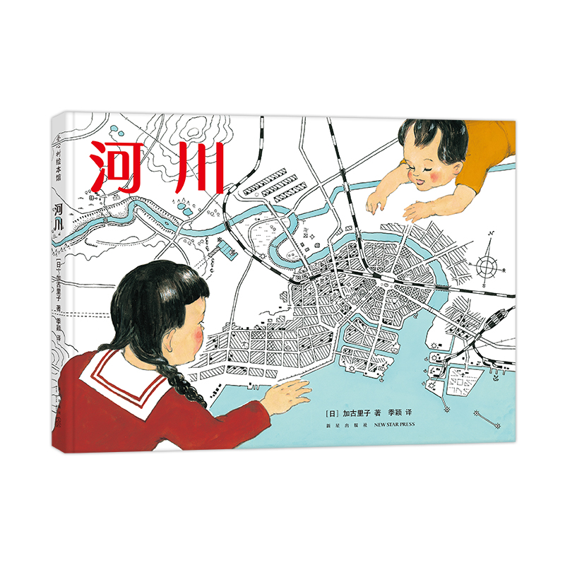 河川