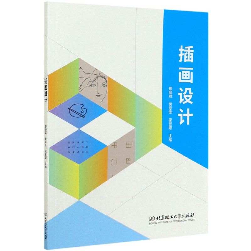 插画设计