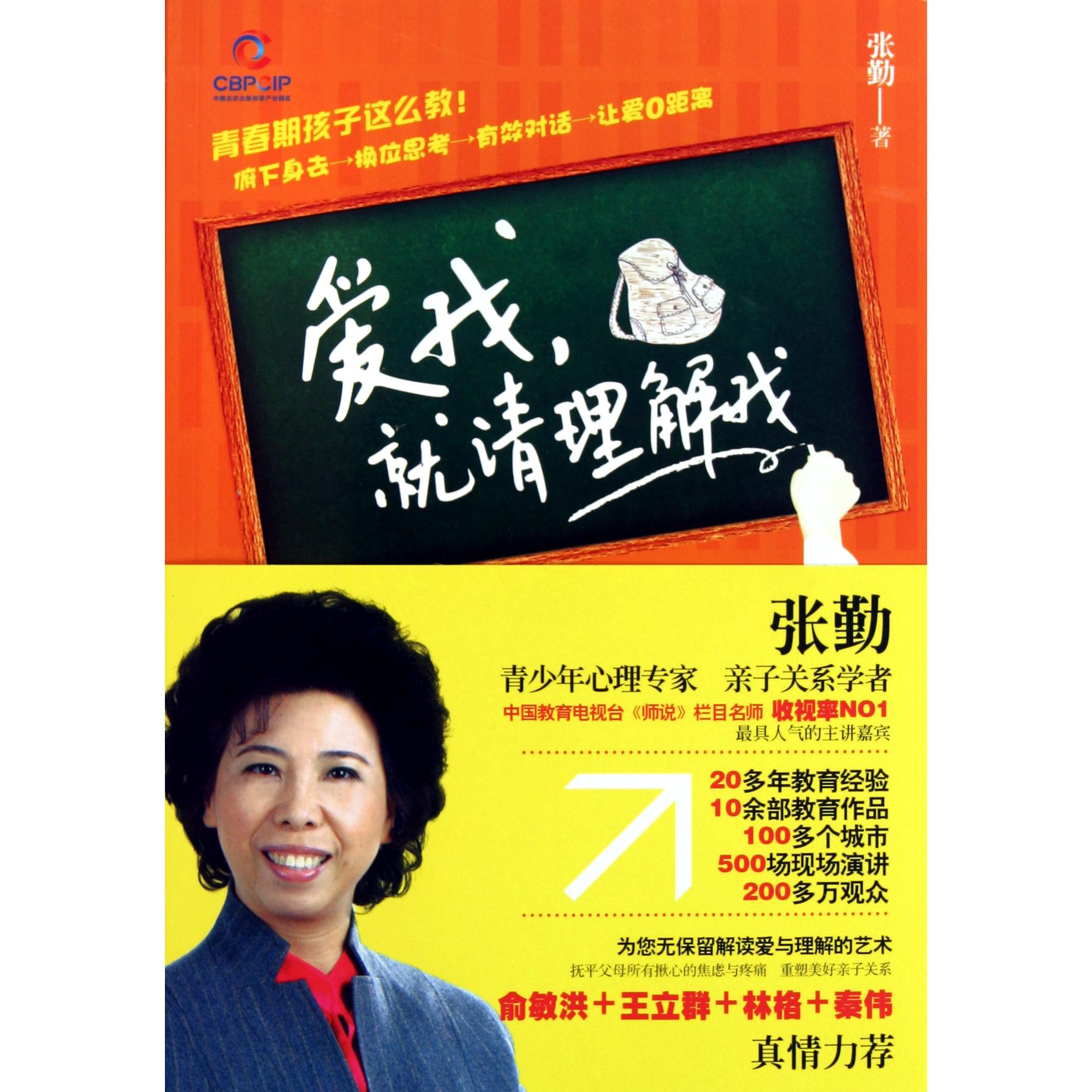 爱我就请理解我