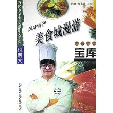 美食城漫游（说明文）/当代中学生专题作文宝库