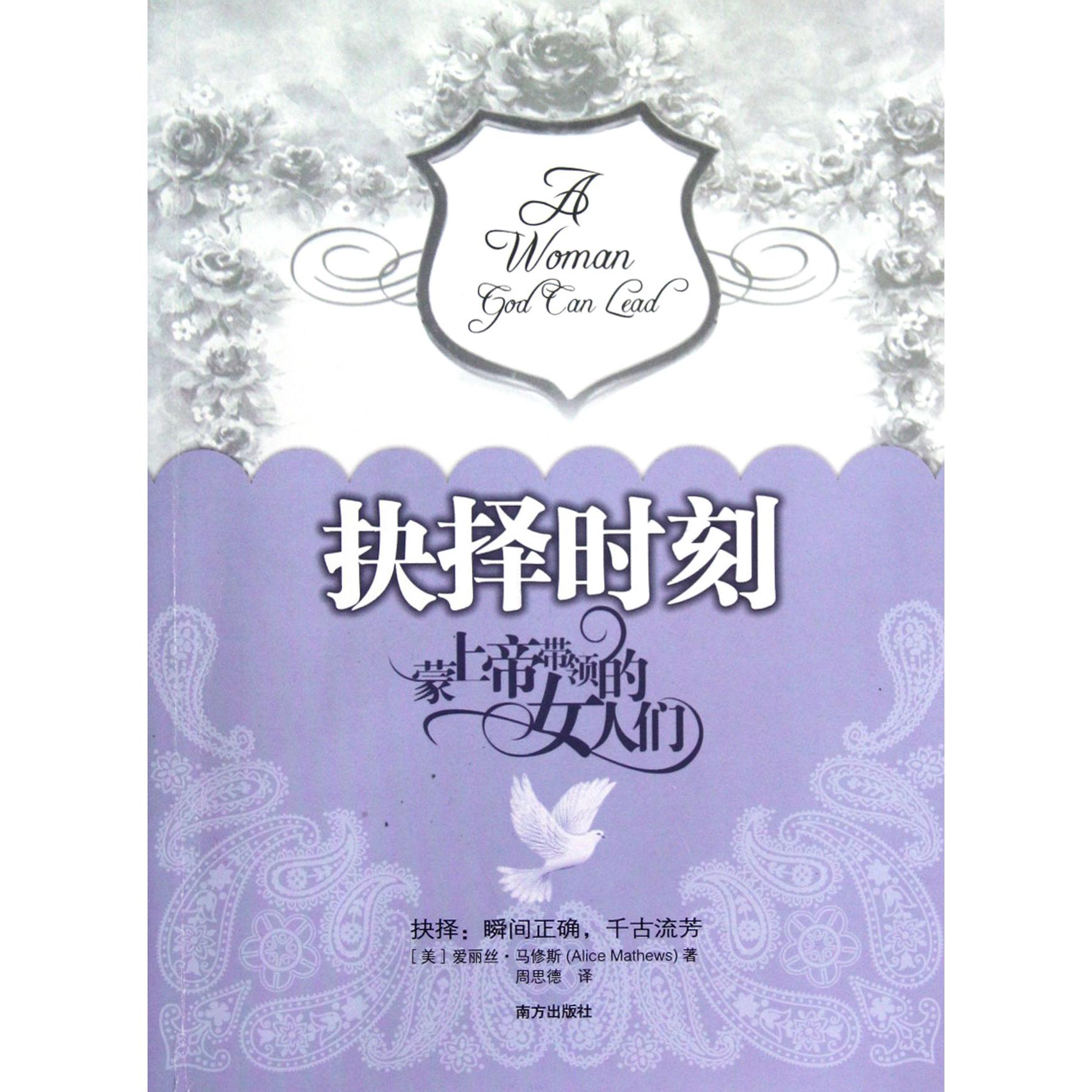 抉择时刻