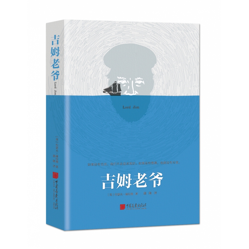 吉姆老爷