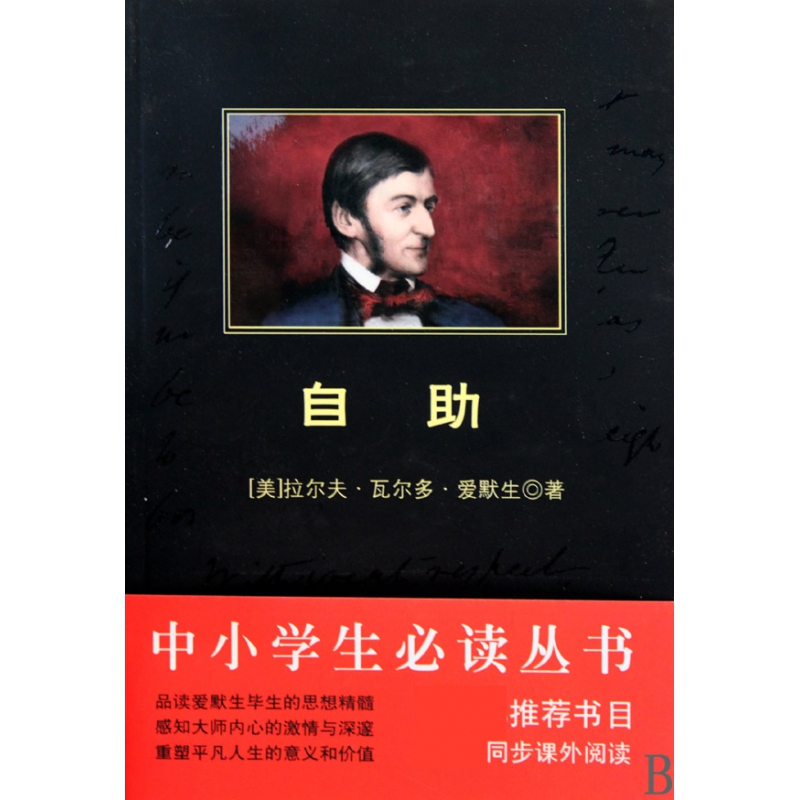 自助