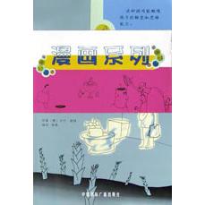 漫画系列（共5册）