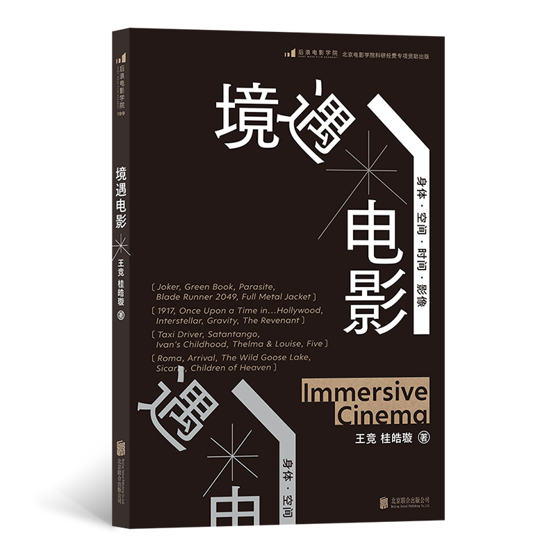 境遇电影
