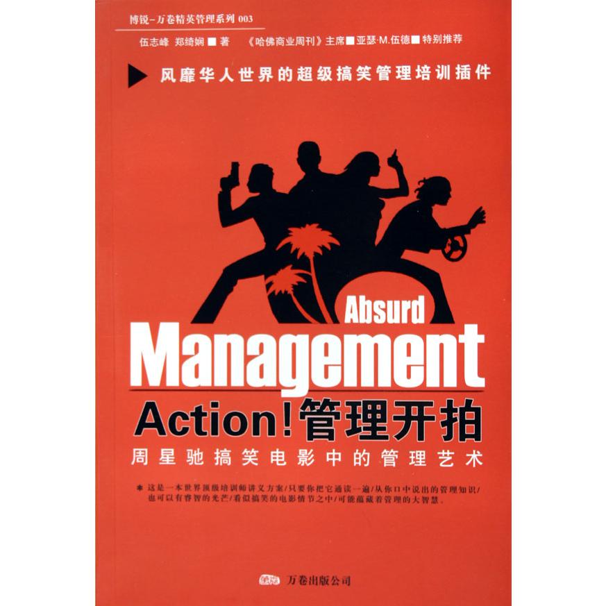 Action管理开拍
