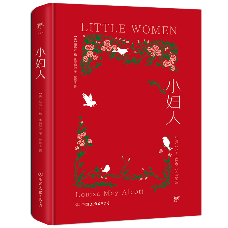 小妇人