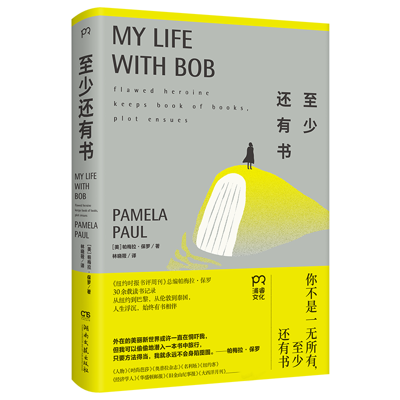 至少还有书