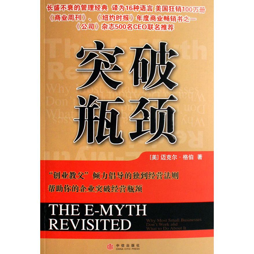 突破瓶颈