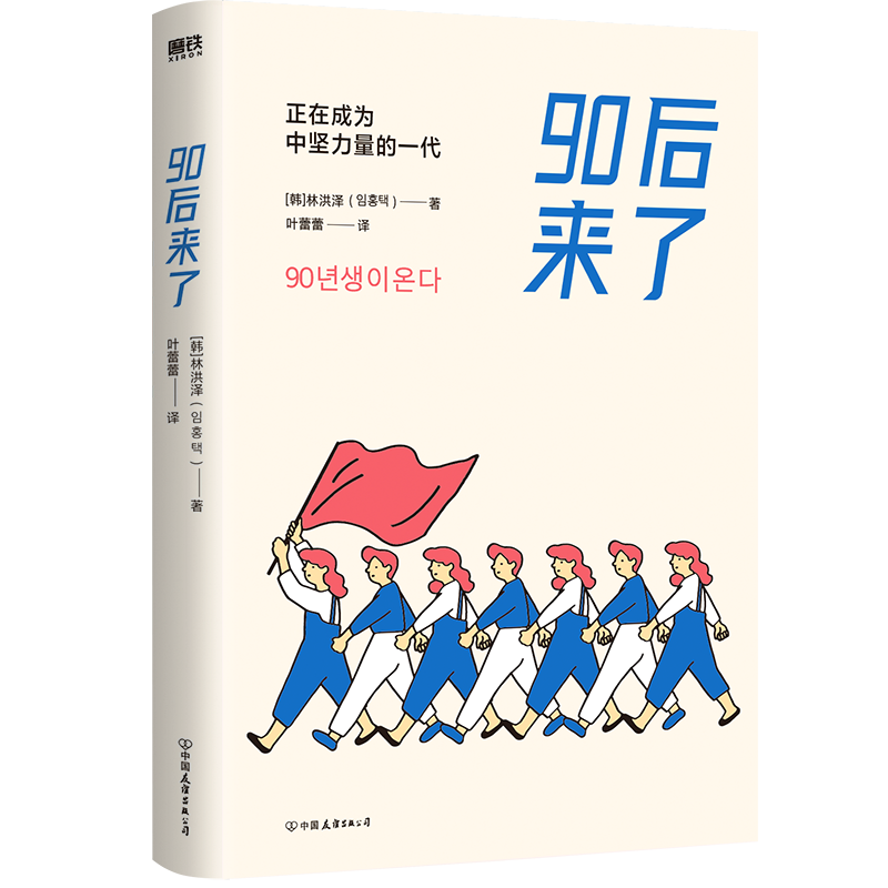 90后来了：正在成为中坚力量的一代