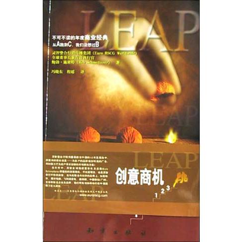 创意商机