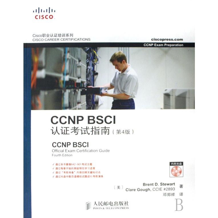 CCNP BSCI认证考试指南（附光盘第4版）/Cisco职业认证培训系列...