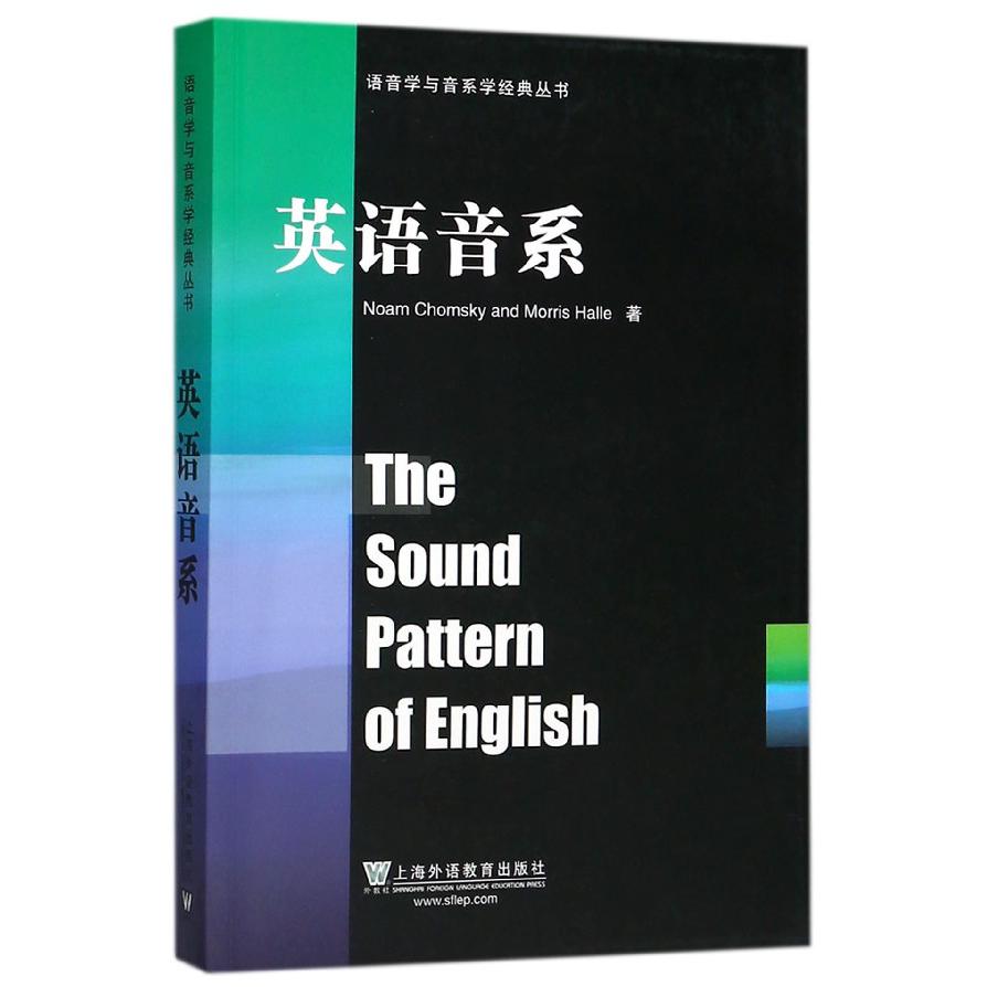 英语音系(英文版)/语音学与音系学经典丛书