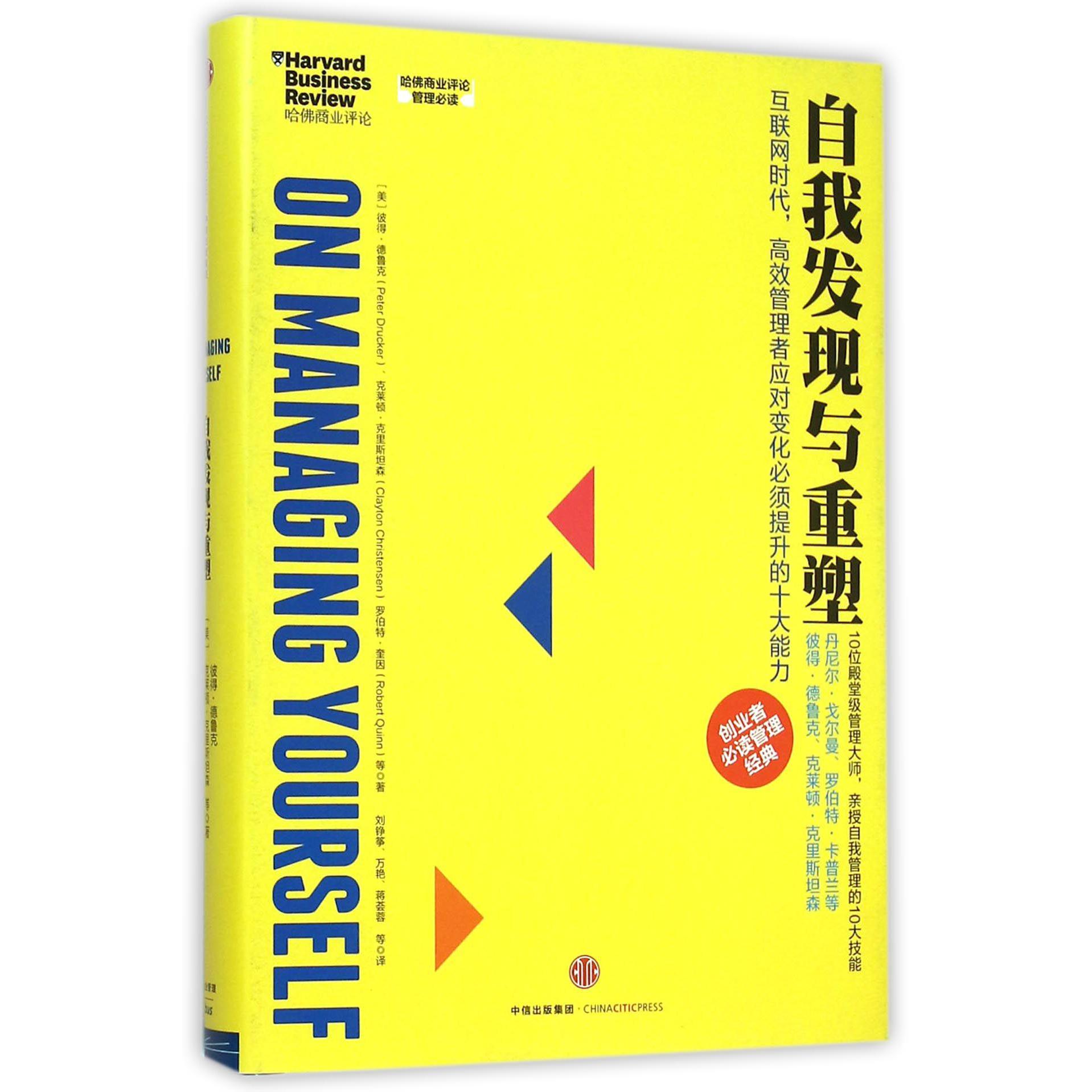 自我发现与重塑(精)