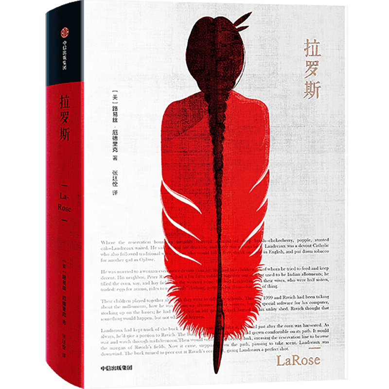 真相四部曲(共4册)