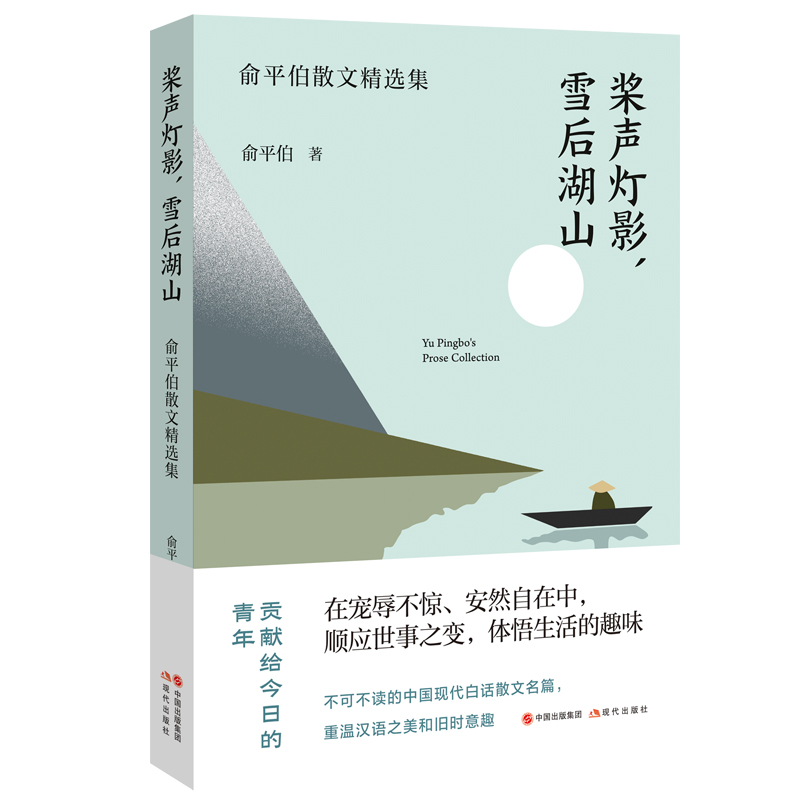 桨声灯影，雪后湖山