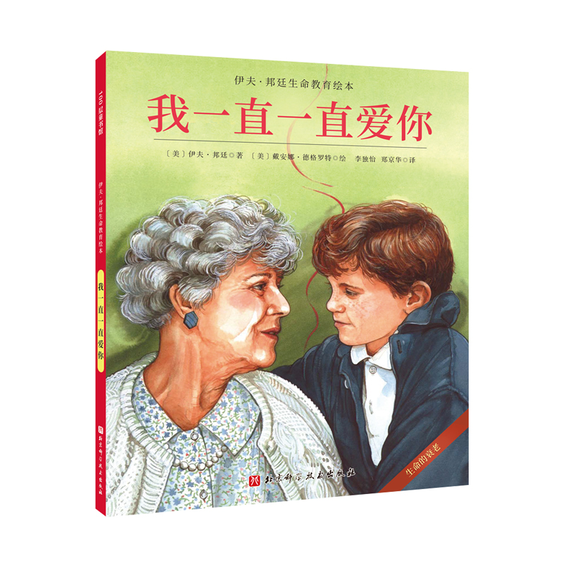 我一直一直爱你