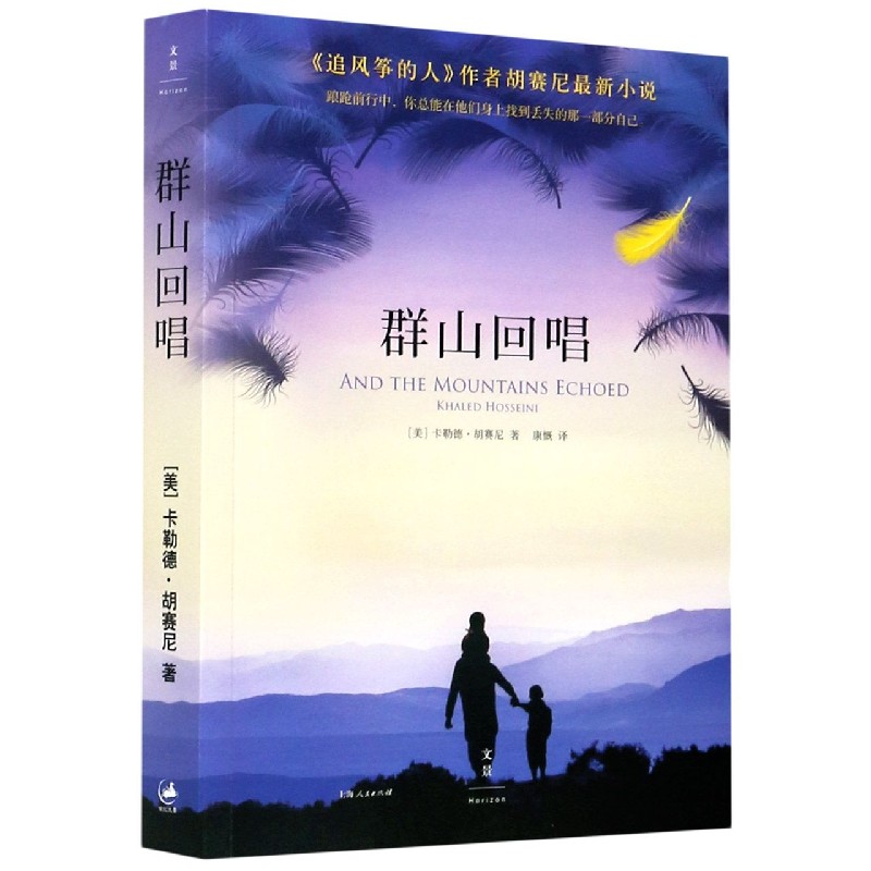 群山回唱