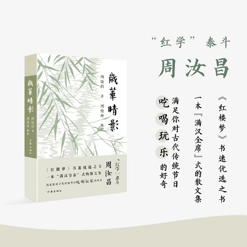 岁华晴影