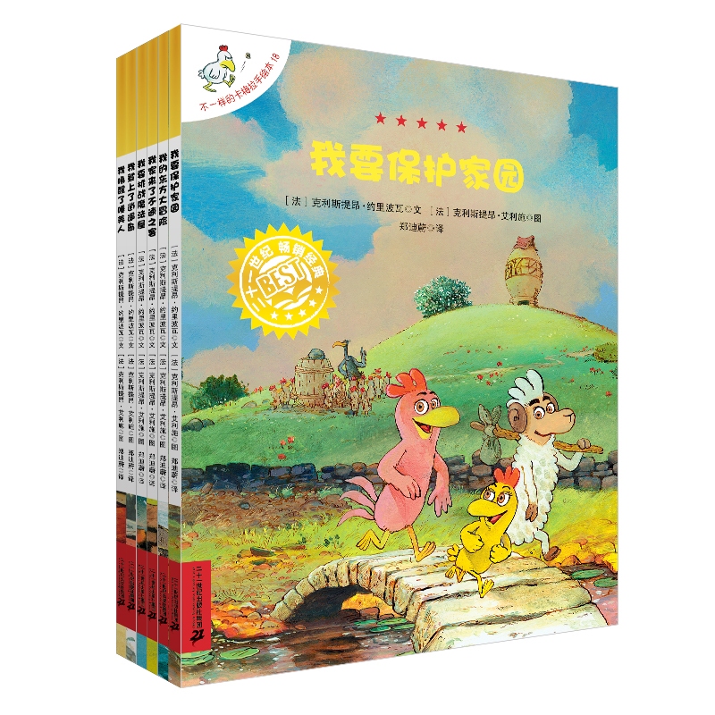 不一样的卡梅拉手绘本(共6册 13-18)我唤醒了睡美人/我登上了逍遥岛/我要挑战魔法屋/我家来了不速之客/我的东方大冒险/我要保护家园
