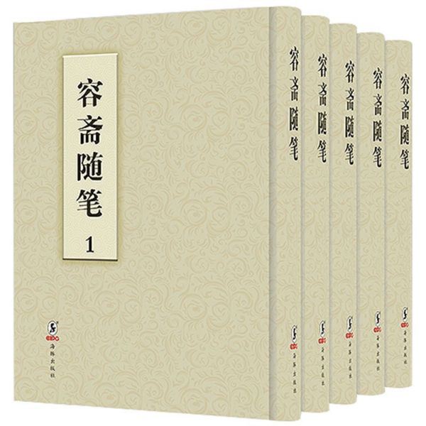 容斋随笔(共5册)(精)